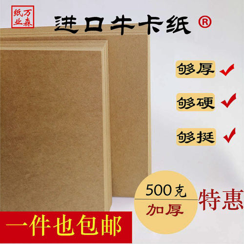 进口美国牛皮卡纸韧性好支持定制