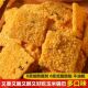 陕西特产粗粮谷物锅巴手工玉米锅巴黄小米锅巴非油炸休闲零食散装