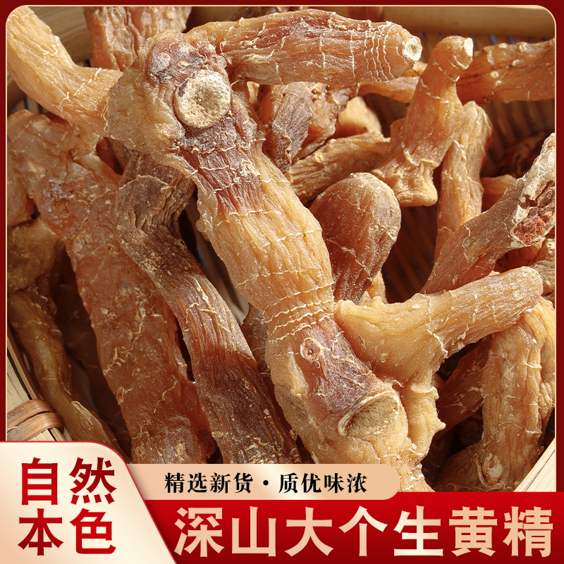 秦嶺野生黃精雞頭黃精天然