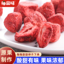 梅品味凍干草莓脆小包裝 易存儲(chǔ)可搭配麥片營養(yǎng)健康低脂辦公室零食