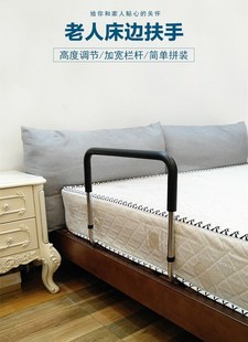 老人孕妇起床扶手架起身助力把手免打孔床边护栏杆厚床垫高度可调