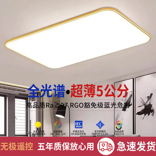 超亮LED吸顶灯客厅大灯主卧室灯具大全现代简约大气全屋家用中山