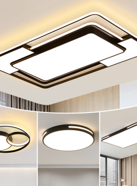 led吸顶灯2026年新款客厅大灯主卧室吊灯具大全现代简约大气家用