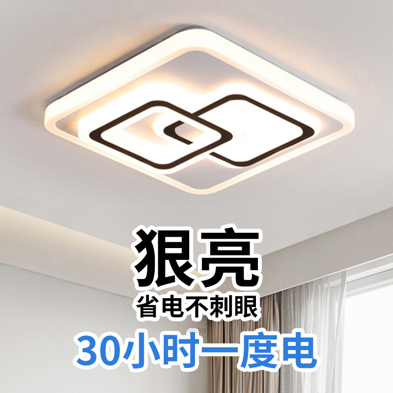 全光谱led吸顶灯卧室2025新款主卧简约现代护眼儿童房间中山灯具,家装灯饰光源,客厅吸顶灯,淘宝优惠券,粉丝福利购,淘宝优惠卷
