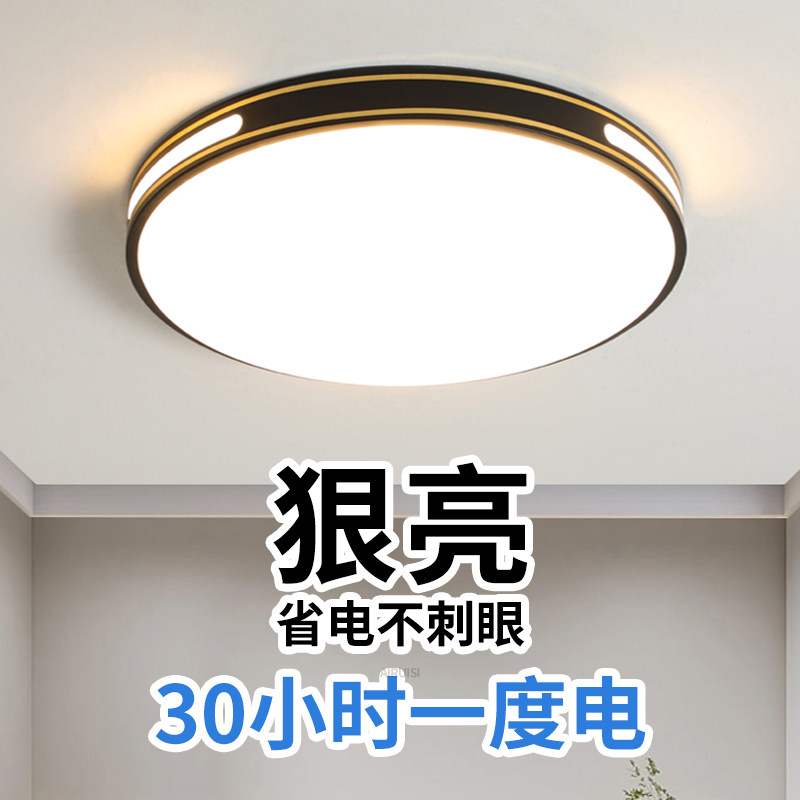 主卧室吸顶灯客厅房间吊灯具大全2026新款现代简约大气广东中山,家装灯饰光源,客厅吸顶灯,淘宝优惠券,粉丝福利购,淘宝优惠卷