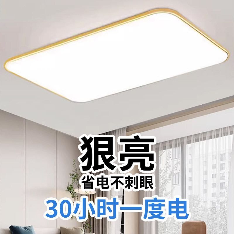客厅吸顶灯2026新款超薄LED现代简约大气房间卧室大厅灯中山灯具