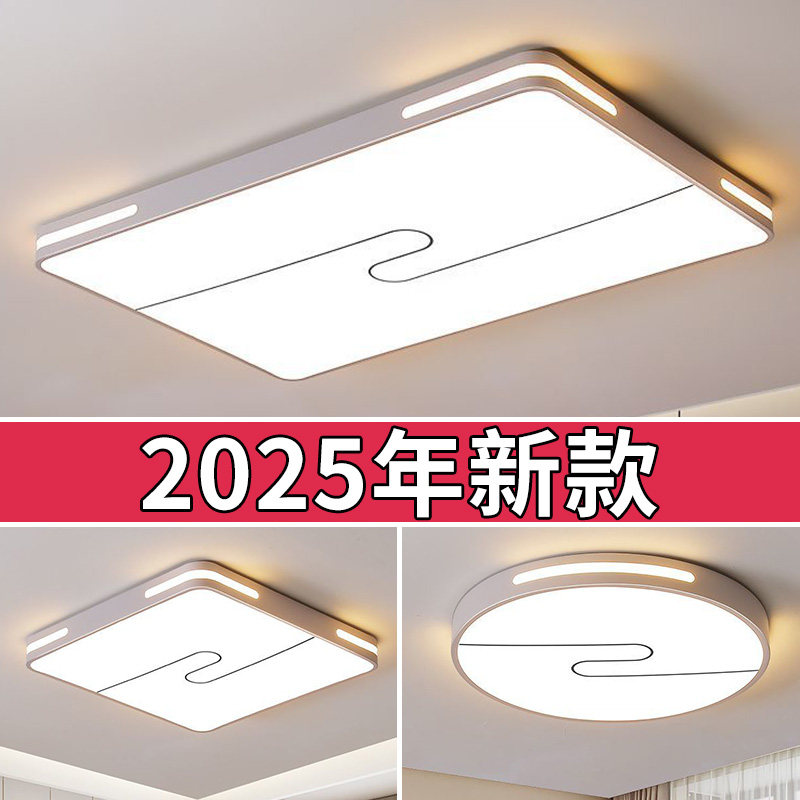 客厅主灯 2026新款大气简约现代LED吸顶灯家用餐厅卧室灯中山灯具,家装灯饰光源,客厅吸顶灯,淘宝优惠券,粉丝福利购,淘宝优惠卷