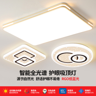 极简客厅灯吸顶灯主灯现代简约大气超薄护眼长方形办公室灯具套餐