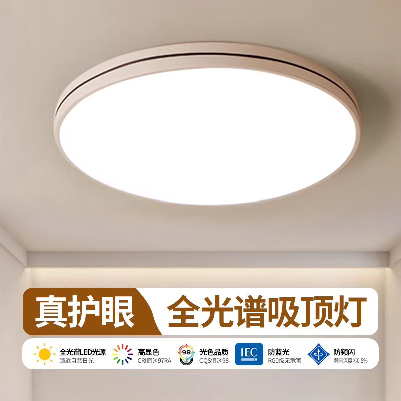 主卧室LED吸顶灯客厅房间餐厅中山灯具大全2026新款现代简约大气