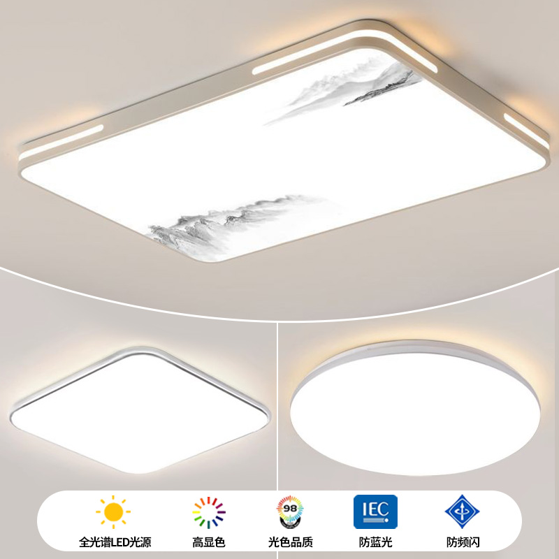 客厅灯简约现代大气2025新款全光谱主灯大灯具超亮led护眼吸顶灯