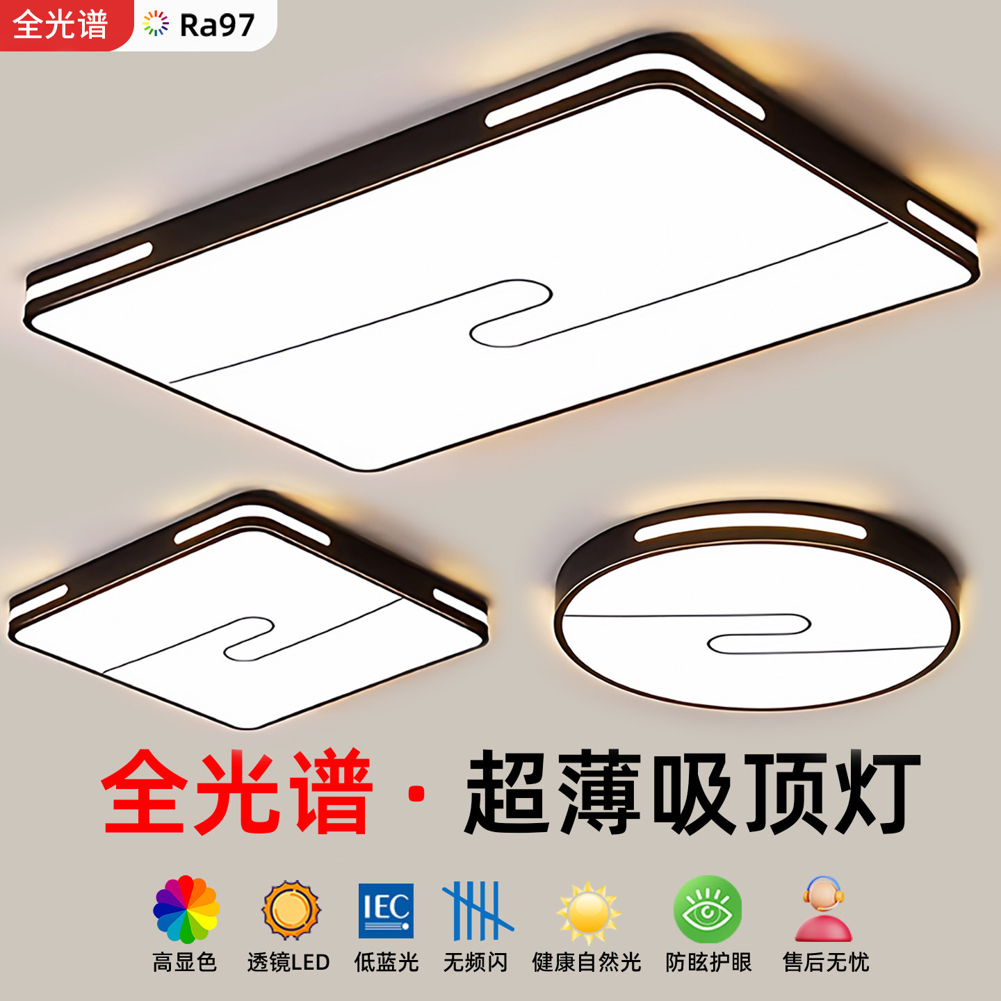 超亮LED吸顶灯客厅大灯主卧室灯具大全现代简约大气全屋家用中山