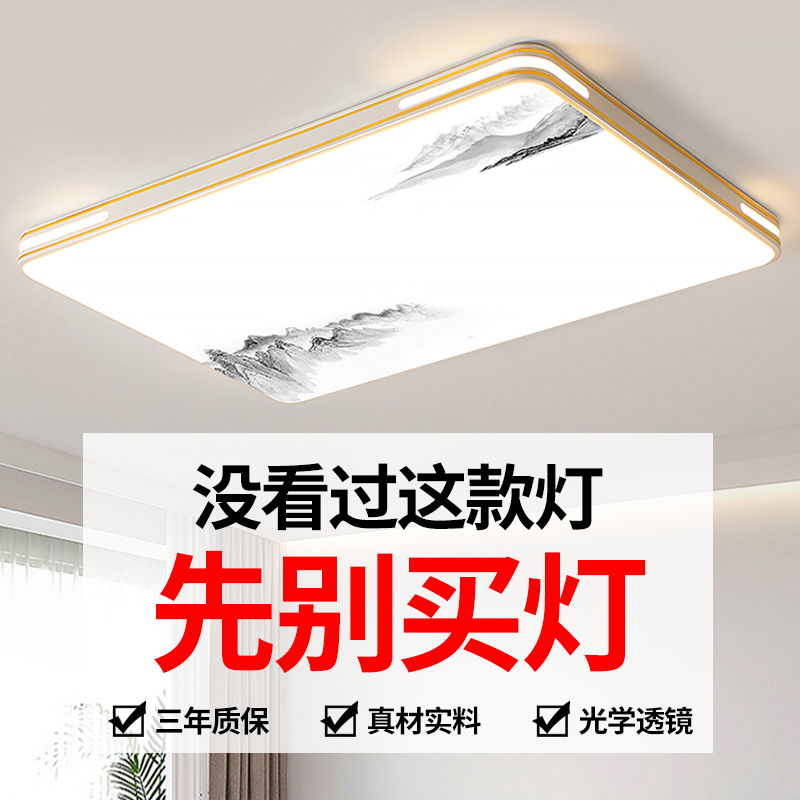 2024新款智能led客厅灯