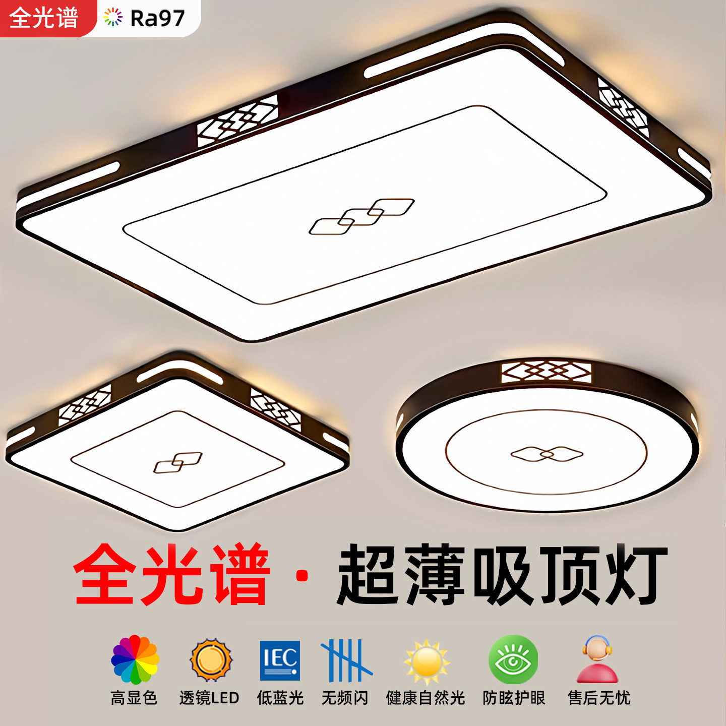 LED吸顶灯客厅主灯2026新款简约现代大气超薄大厅卧室灯中山灯具