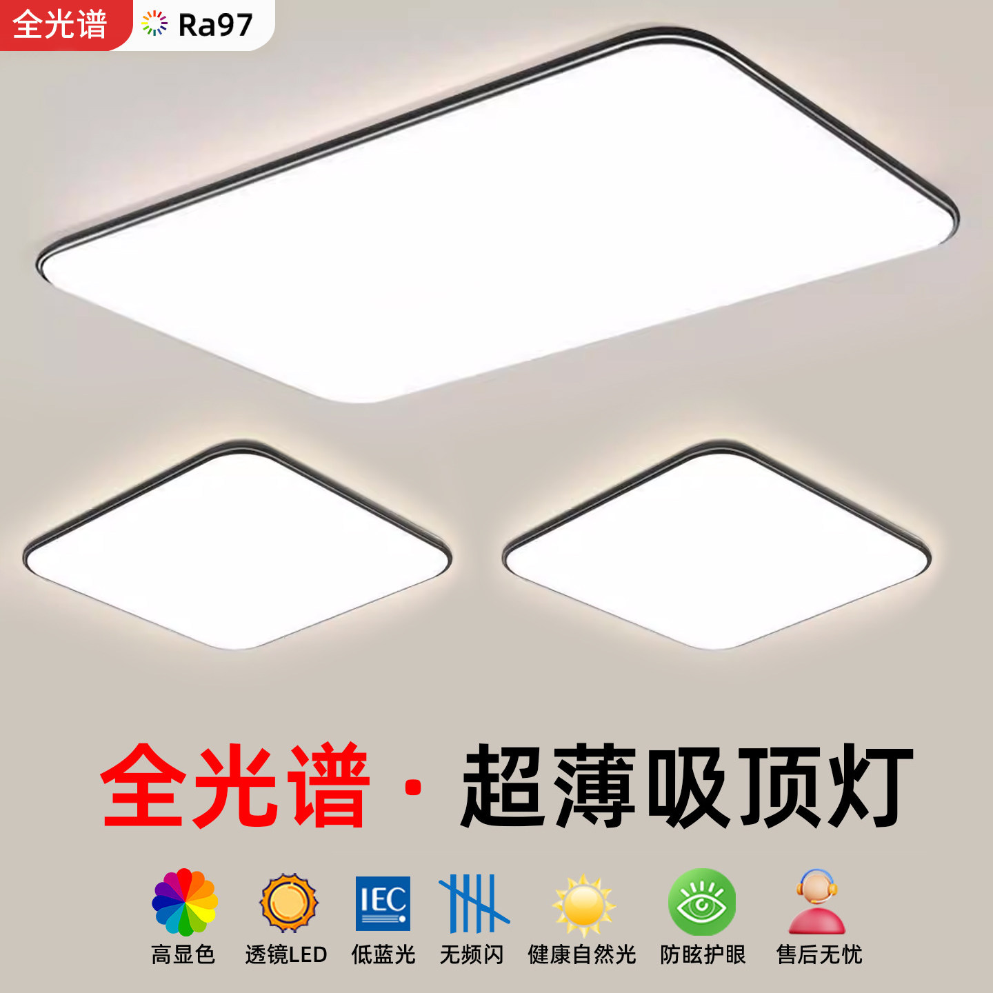 吸顶灯2026新款客厅灯高端大气简约现代全屋灯具LED主卧室房间灯