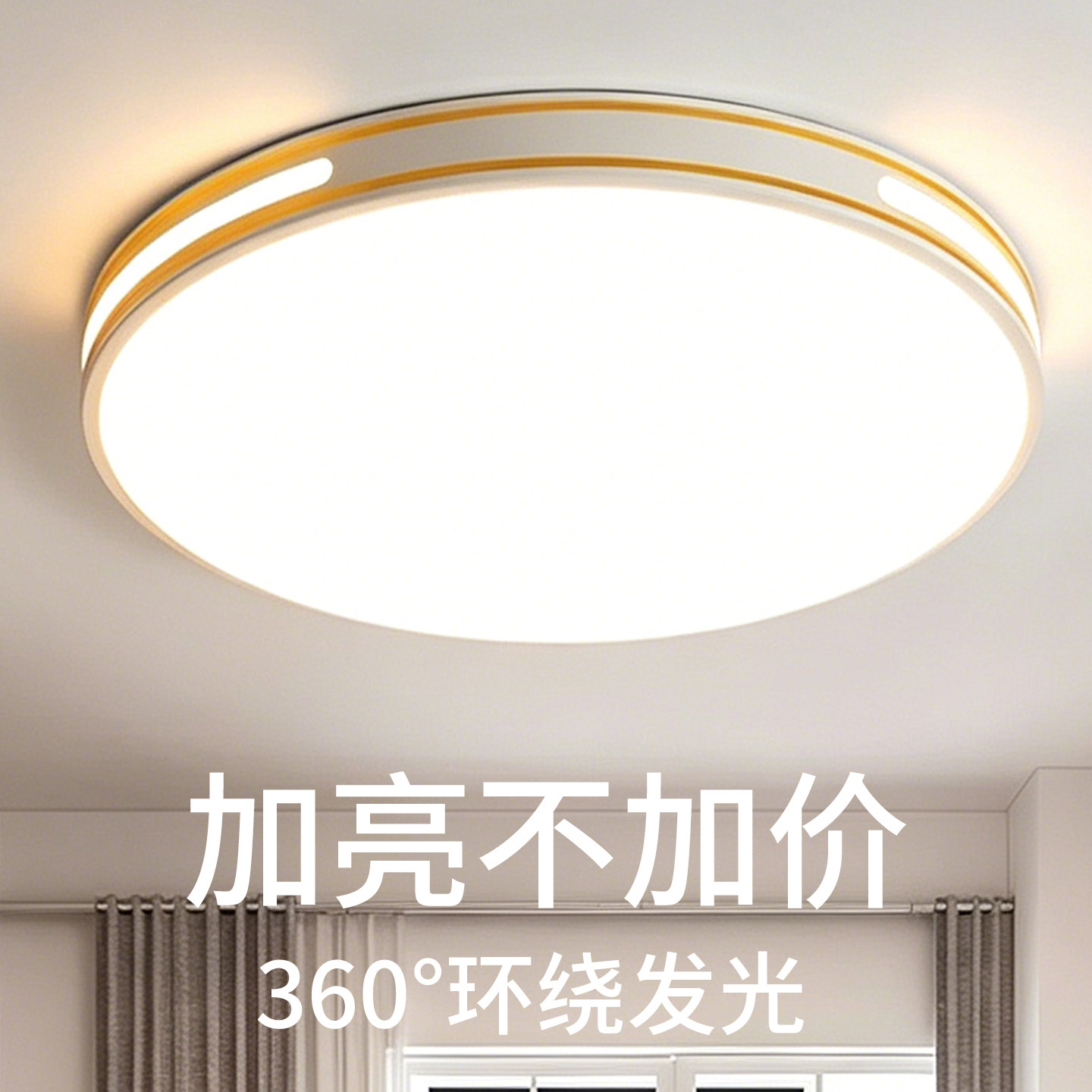 主卧室吸顶灯客厅房间吊灯具大全2026新款现代简约大气广东中山