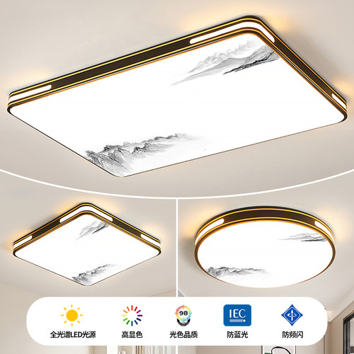 LED简约现代新中式吸顶灯