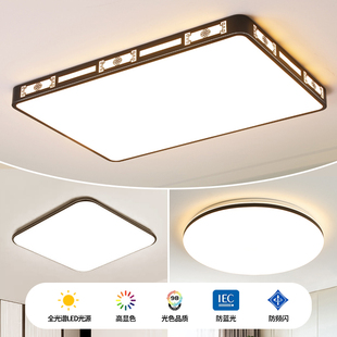 LED吸顶灯客厅灯护眼卧室灯超薄简约现代餐厅灯主卧阳台中山灯具
