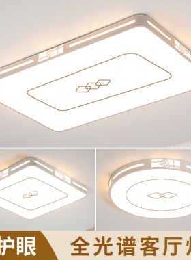 中山家装灯具中式大厅灯全光谱吸顶灯2025新款客厅灯现代简约大气
