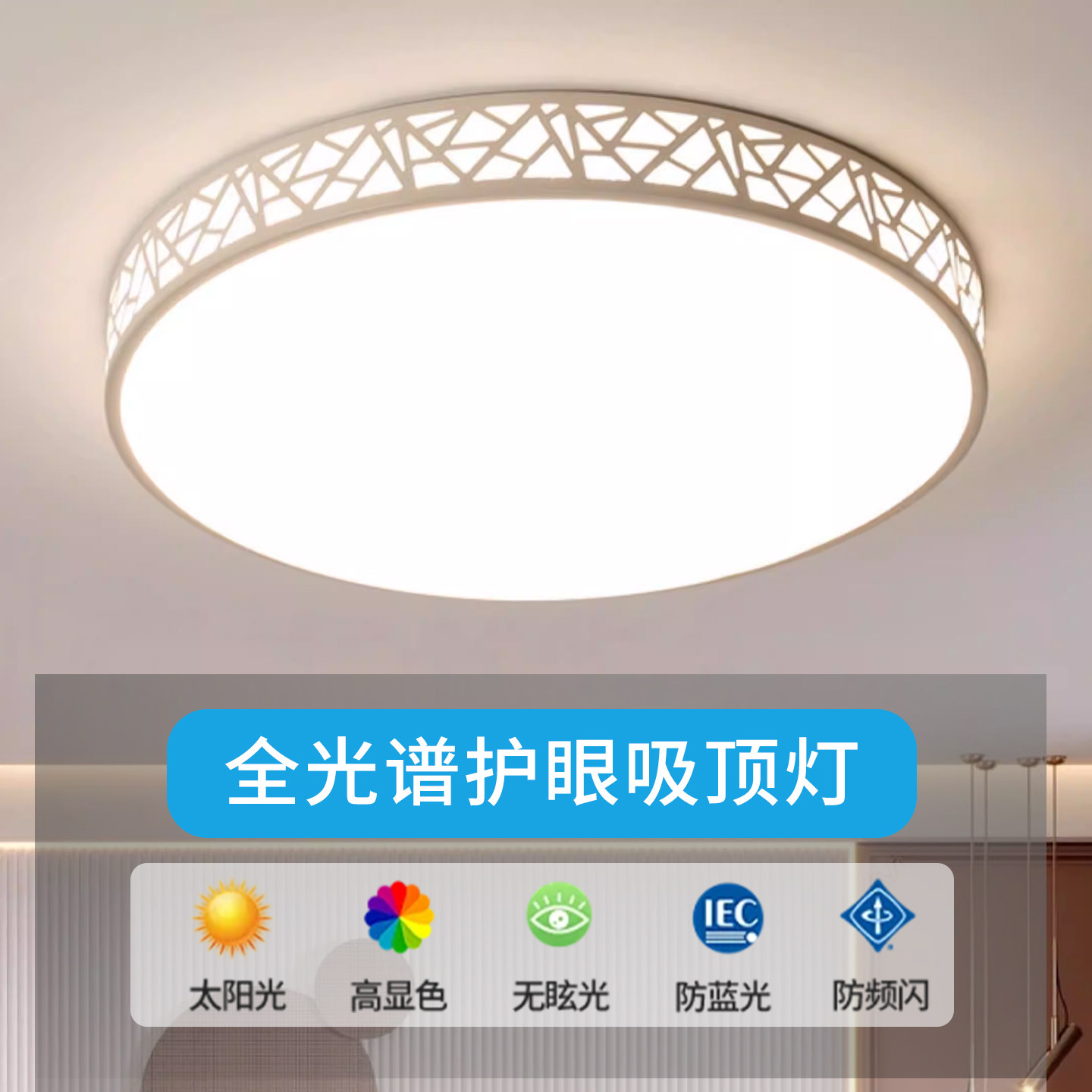 超亮LED吸顶灯客厅大灯主卧室灯具大全现代简约大气全屋家用中山