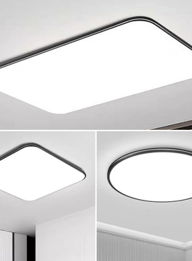 吸顶灯2025新款客厅灯高端大气简约现代全屋灯具LED主卧室房间灯