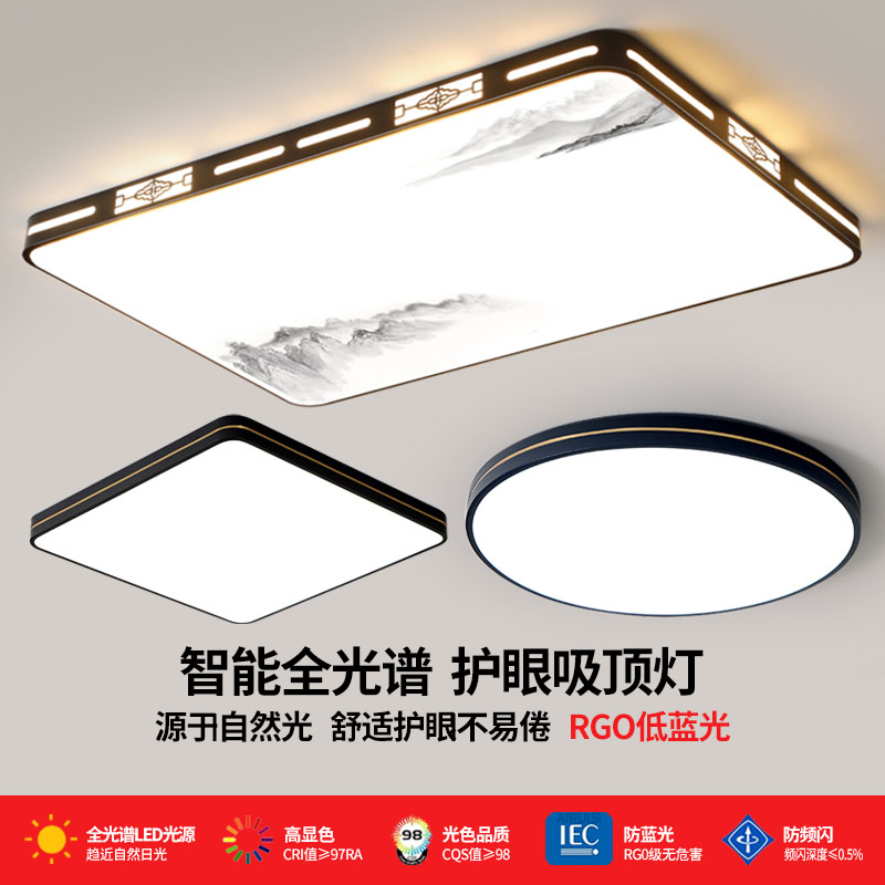 2025年新款全光谱客厅灯