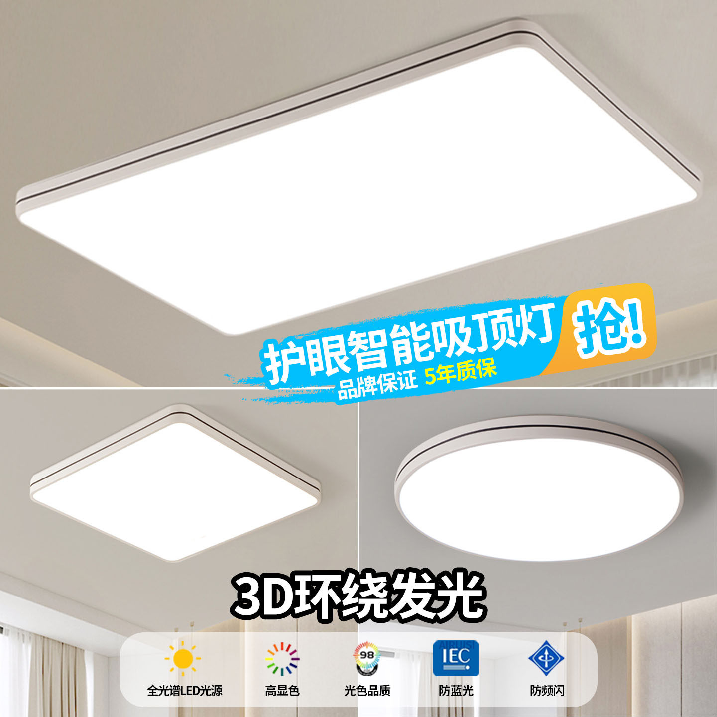 超亮LED吸顶灯客厅大灯主卧室灯具大全现代简约大气全屋家用中山