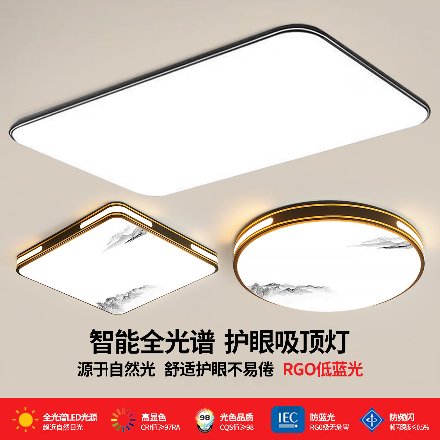 2025年新款全光谱客厅灯