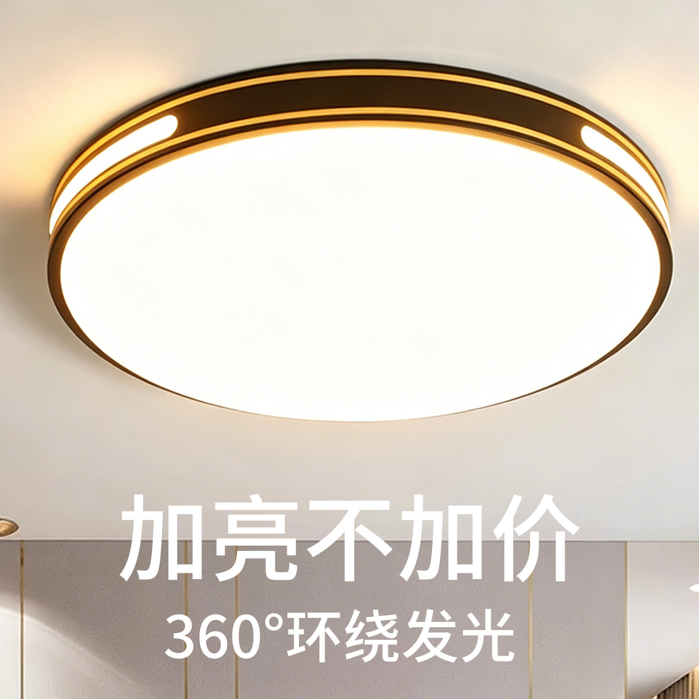 全光谱led吸顶灯卧室2026新款主卧简约现代护眼儿童房间中山灯具