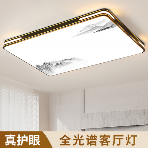 LED简约现代新中式吸顶灯