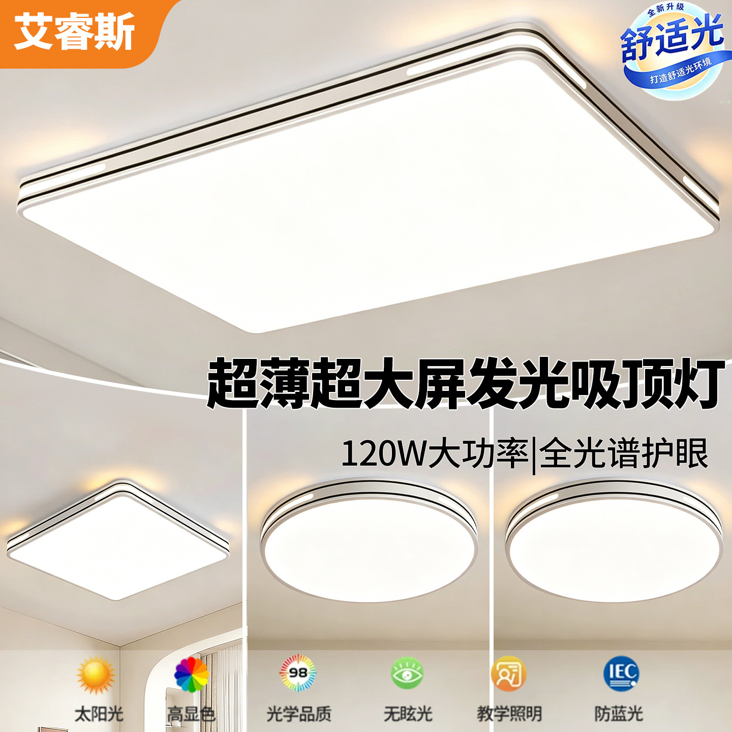 led吸顶灯饰2026新款客厅大灯主卧室吊灯具大全现代简约大气家用