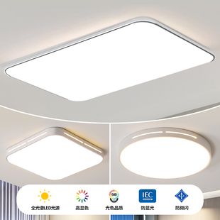 客厅灯简约现代大气2025新款 全光谱主灯大灯具超亮led护眼吸顶灯