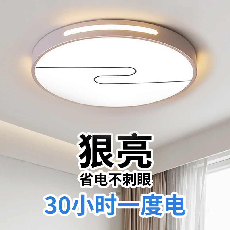 led超亮客厅吸顶灯全光谱护眼主卧室吊灯具现代简约大气中山古镇