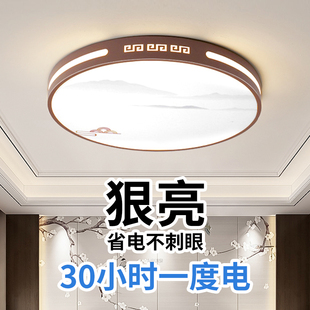 led超亮客厅吸顶灯全光谱护眼主卧室吊灯具现代简约大气中山古镇