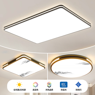 LED吸顶灯客厅灯护眼卧室灯超薄简约现代餐厅灯主卧阳台中山灯具