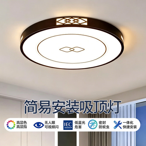 主卧室灯2026新款LED吸顶灯现代简约全光谱护眼儿童房间中山灯具