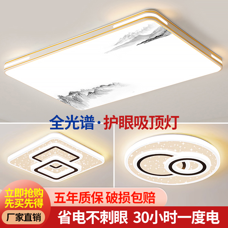 2025年新款全光谱客厅灯