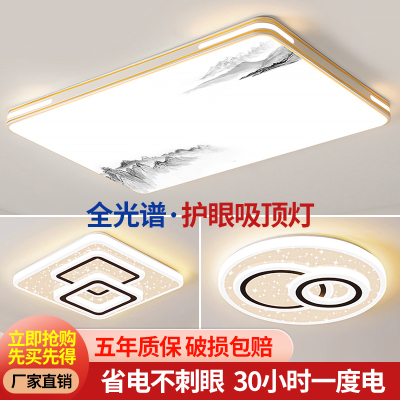 2025年新款全光谱客厅灯