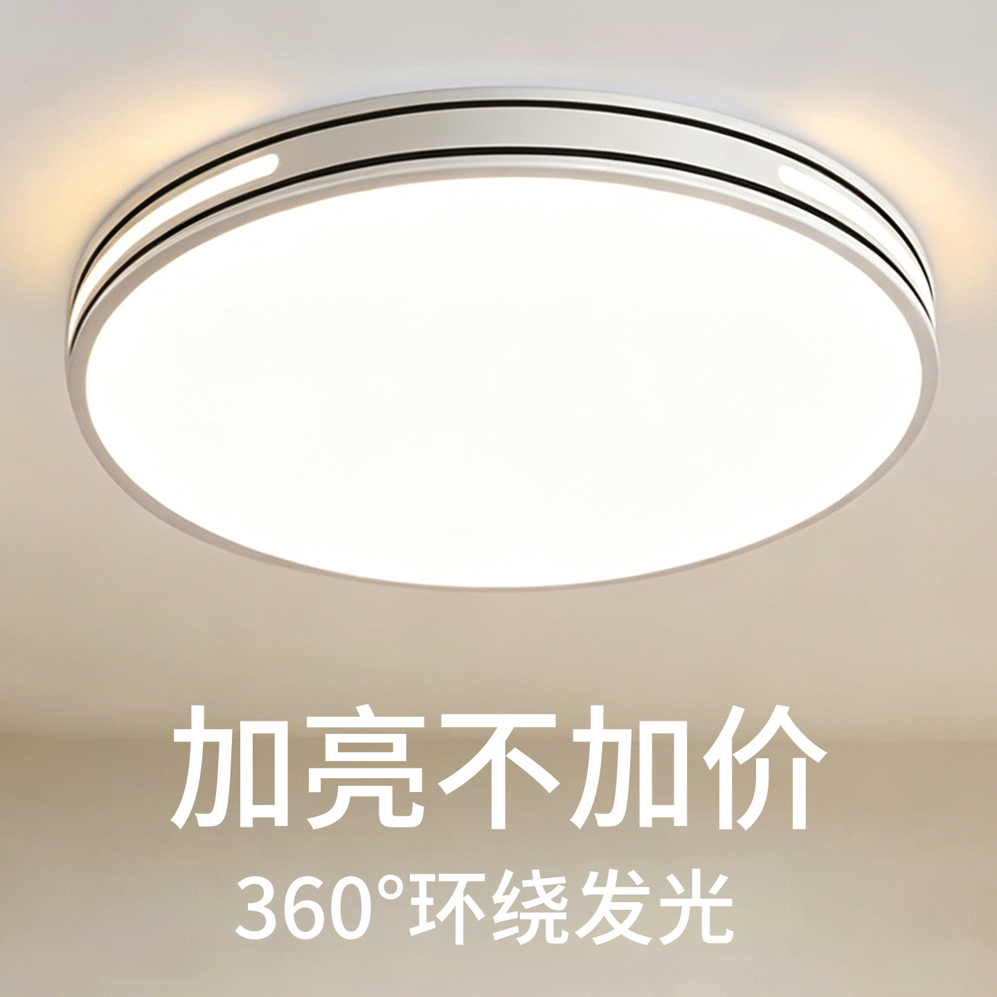 led超亮客厅吸顶灯全光谱护眼主卧室吊灯具现代简约大气中山古镇