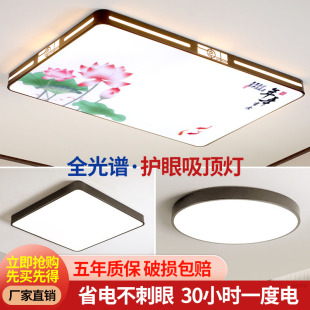 中山 家用客廳大燈吸頂燈飾大廳主臥室吊燈具現(xiàn)代簡(jiǎn)約大氣2025新款