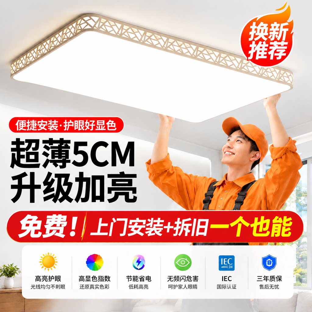 包安装拆旧全光谱LED客厅吸顶灯2026新款护眼客厅灯简约现代卧室