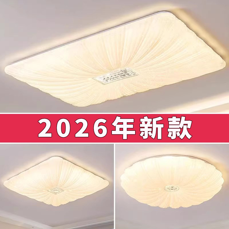 客厅灯现代简约护眼卧室主灯大气家用网红led吸顶灯广东中山灯具