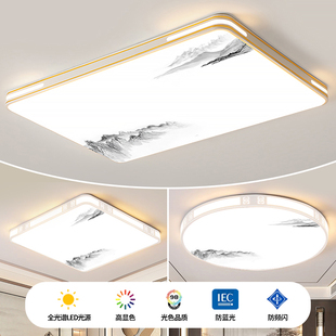 客厅灯简约现代大气2025新款 全光谱主灯大灯具超亮led护眼吸顶灯