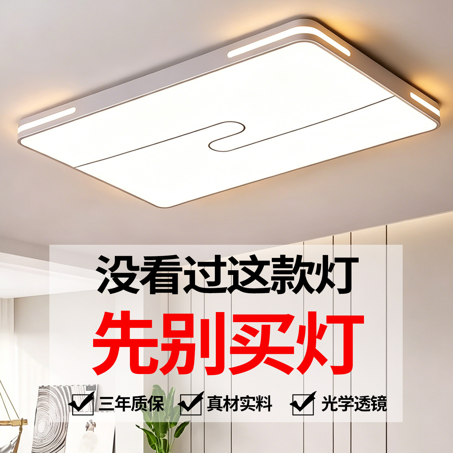 超亮LED吸顶灯客厅大灯主卧室灯具大全现代简约大气全屋家用中山
