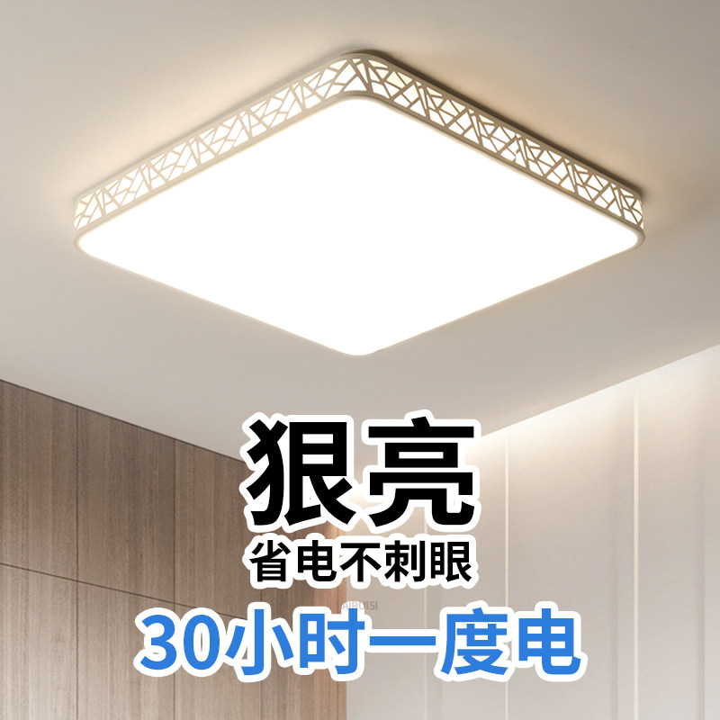 全光谱护眼卧室灯2026年新款客厅灯现代简约LED吸顶灯房间主卧灯,家装灯饰光源,客厅吸顶灯,淘宝优惠券,粉丝福利购,淘宝优惠卷