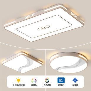 客厅灯简约现代大气2025新款 全光谱主灯大灯具超亮led护眼吸顶灯