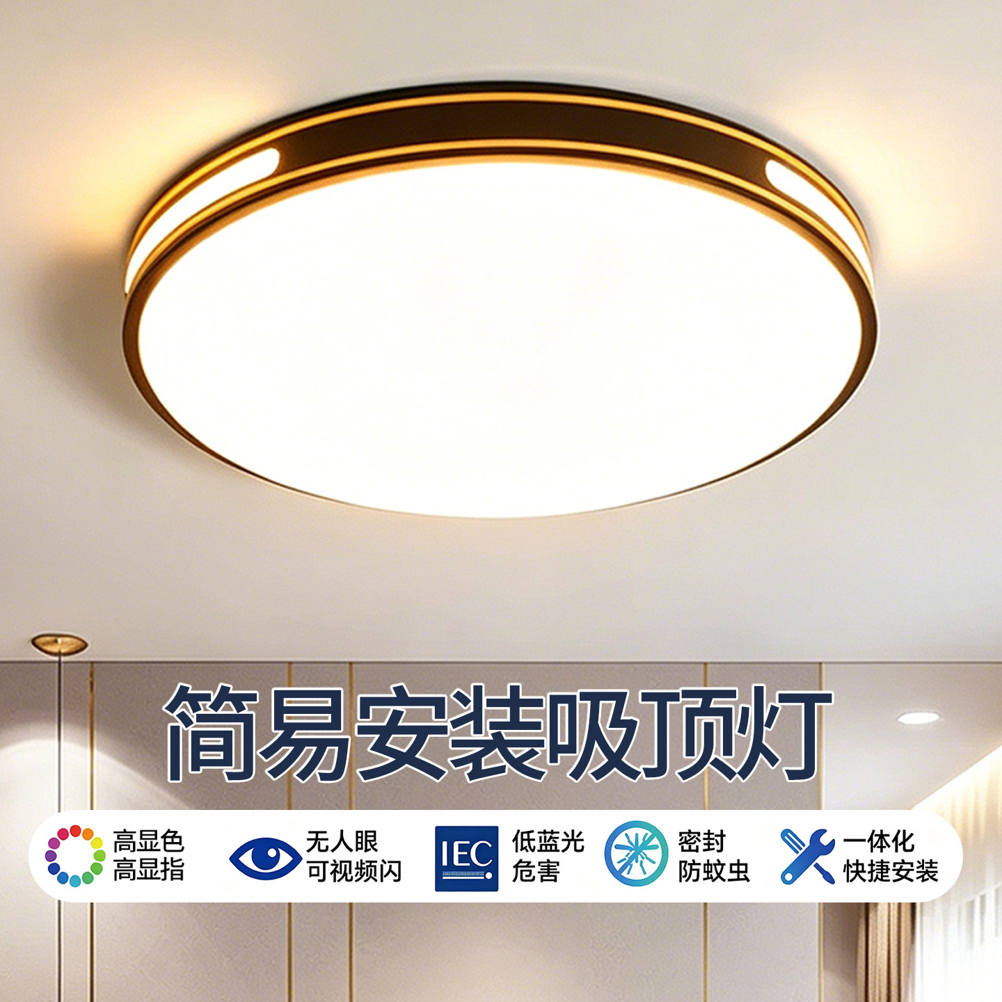 全光谱护眼卧室灯2026年新款客厅灯现代简约LED吸顶灯房间主卧灯