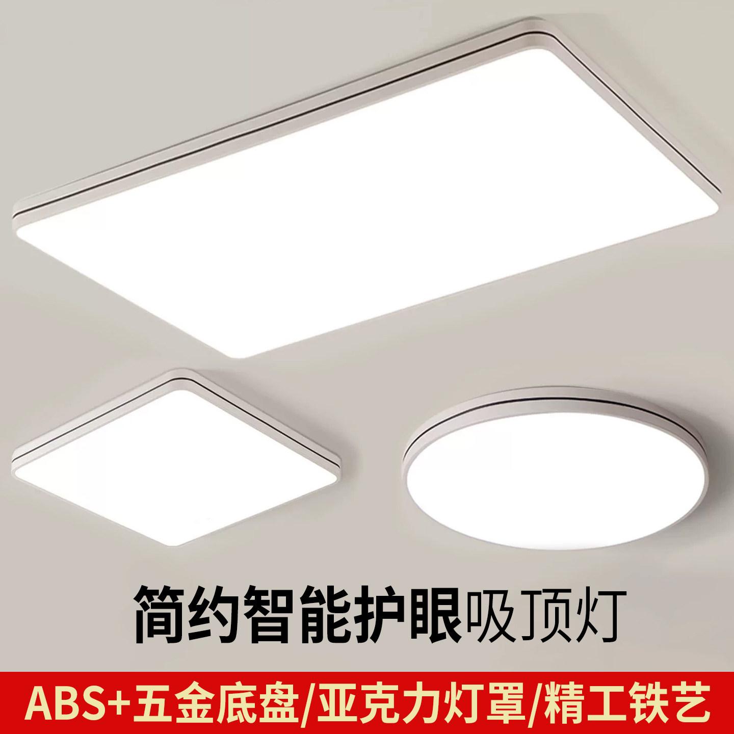 LED吸顶灯客厅主灯2026新款简约现代大气超薄大厅卧室灯中山灯具