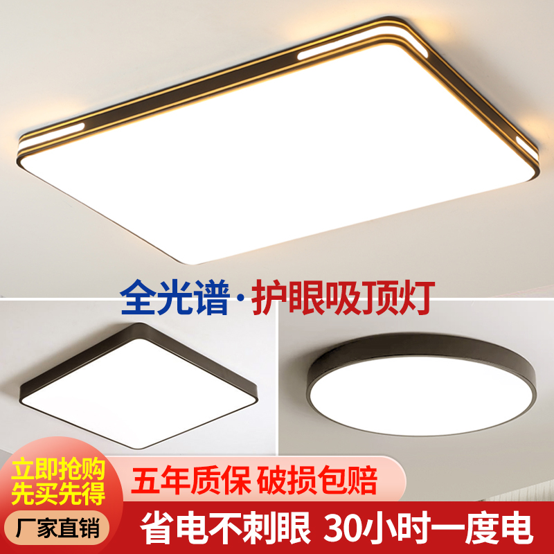 超薄led吸顶灯北欧客厅灯具吊灯简约现代厨房书房阳台房间卧室灯