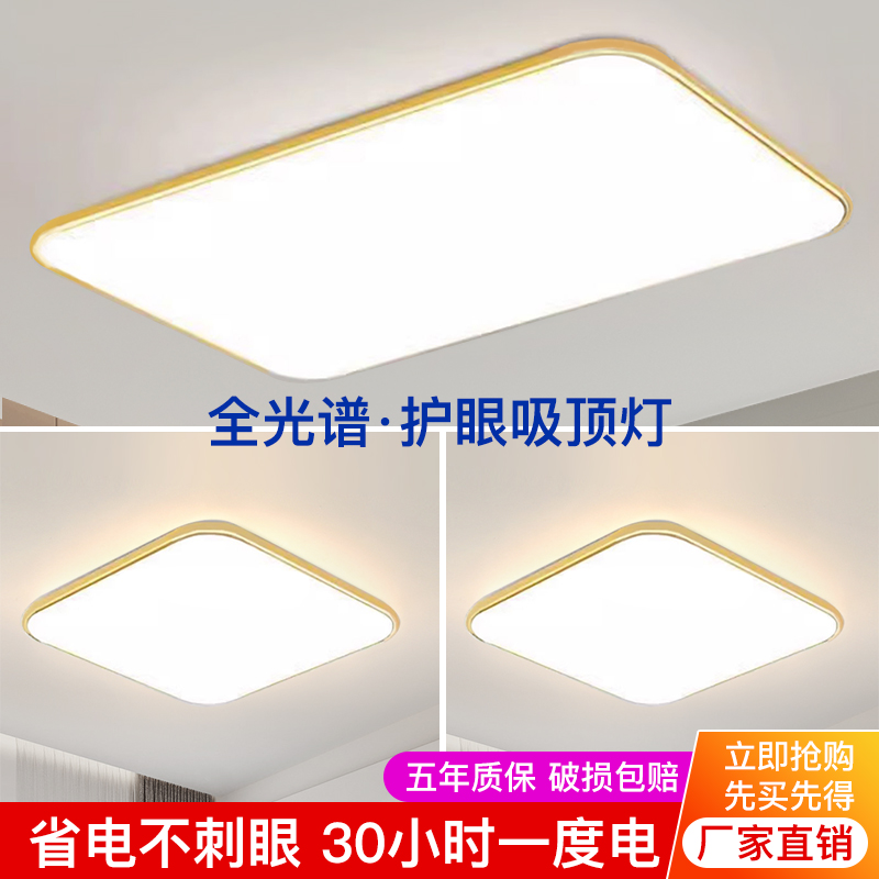 方形客厅吸顶灯智能室内主卧室吊灯具高级感现代简约大气中山古镇