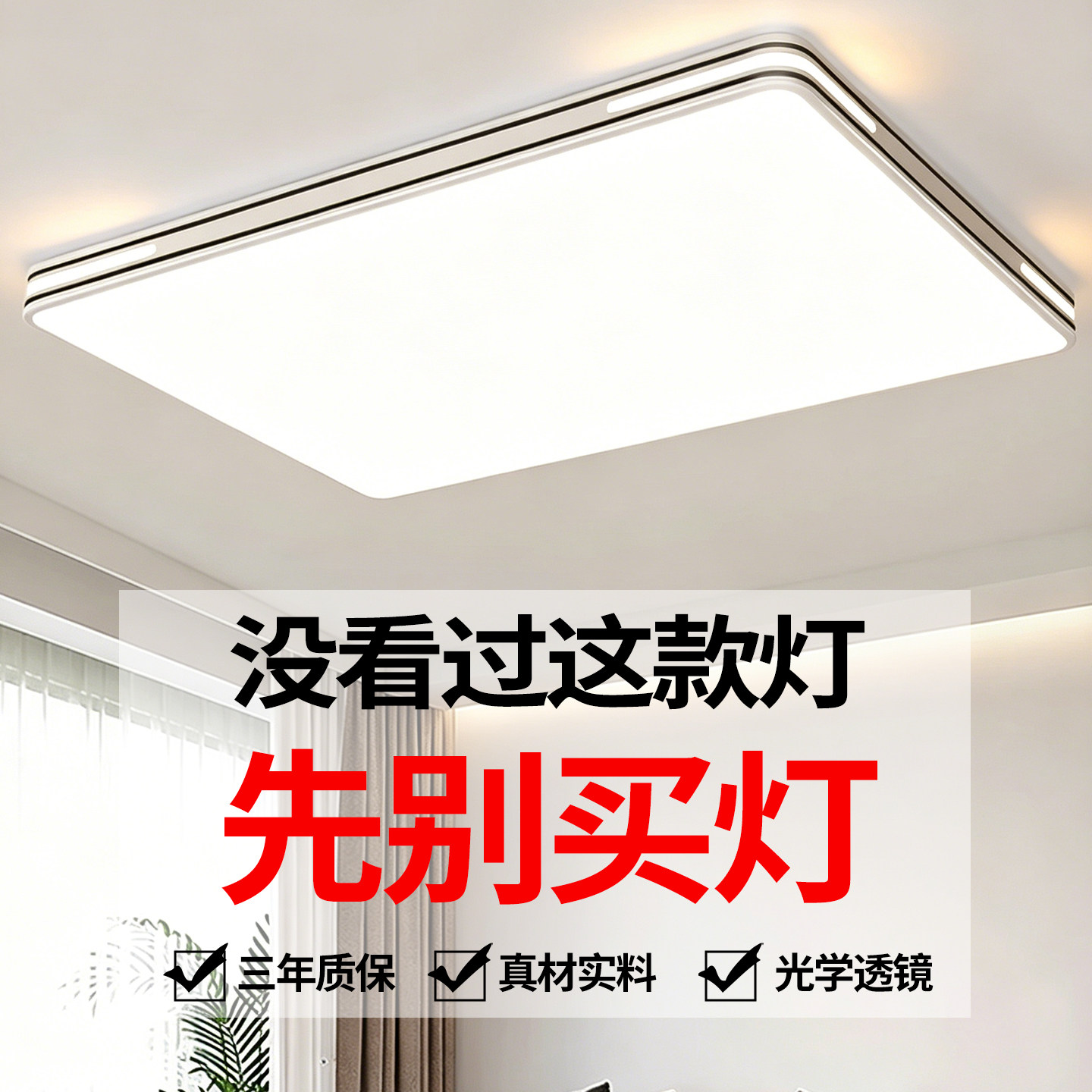 高级感客厅大灯吊灯大厅主卧室吸顶灯具现代简约大气2026新款中山
